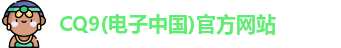 CQ9